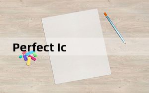 Perfect Icon_图标制作软件 V2.41 绿色免费版_Perfect Icon_图标制作软件 V2.41 绿色