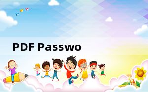 PDF Password Remover_免序列号注册码 V7.5 中文免费版_PDF Password Remover