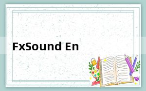 FxSound Enhancer V13.028 高级破解版_FxSound Enhancer V13.028 高级破解