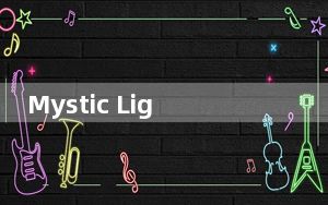Mystic Light_微星显卡RGB控制软件 x64 V2.0.0.42 最新免费版_Mystic Light_微星