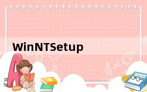 WinNTSetup_系统安装器 V4.6.1 官方正式版_WinNTSetup_系统安装器 V4.6.1 官方正式版免
