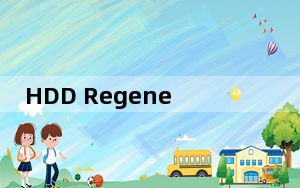 HDD Regenerator_硬盘坏道修复工具中文版 V2013 绿色免费版_HDD Regenerator_硬盘坏道