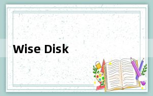 Wise Disk Cleaner_磁盘垃圾清理工具 V10.6.2.797 官方版_Wise Disk Cleaner