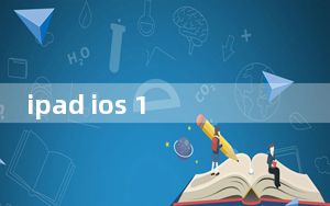 ipad ios 16怎么中断更新_ipad ios6