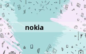 nokia_xl及诺基亚滑盖智能手机有哪些