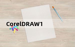 CorelDRAW10免安装版 32/64位 绿色版_CorelDRAW10免安装版 32/64位 绿色版免费下载