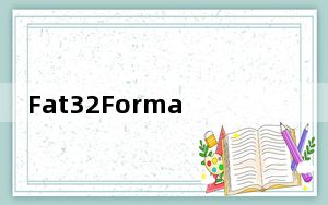 Fat32Formatter_Fat32格式化工具 V1.1 绿色免费版_Fat32Formatter_Fat32格式化