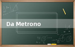 Da Metronome_电脑节拍器软件 V1.0.0 绿色免费版_Da Metronome_电脑节拍器软件 V1.0.