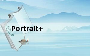 Portrait+_磨皮软件 V2.0.0.219 破解版_Portrait+_磨皮软件 V2.0.0.219 破解版免
