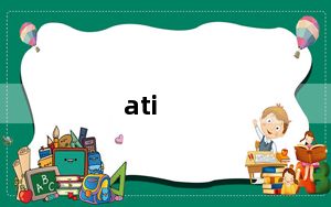 ati_mobility及radeon及ati及mobility及radeon及hd及540v的具体参数