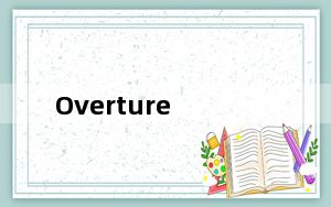 Overture_五线谱打谱软件 V4.1 汉化版_Overture_五线谱打谱软件 V4.1 汉化版免费下载