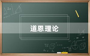 道恩理论_dell与联想