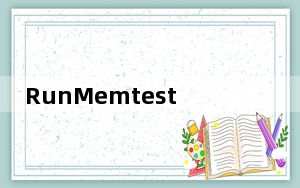RunMemtestpro_内存烧机软件 V4.0.0 免费版_RunMemtestpro_内存烧机软件 V4.0.0