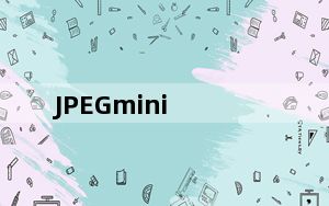 JPEGmini_jpeg图片压缩工具 V1.2 绿色破解版_JPEGmini_jpeg图片压缩工具 V1.2 绿色破解