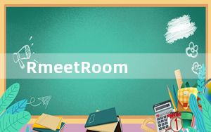 RmeetRoom_云视频会议软件 V1.0.1.1 官方版_RmeetRoom_云视频会议软件 V1.0.1.1 官方