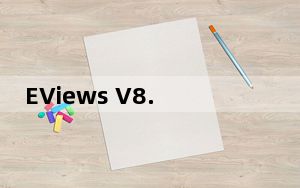 EViews V8.0 官方版_EViews V8.0 官方版免费下载
