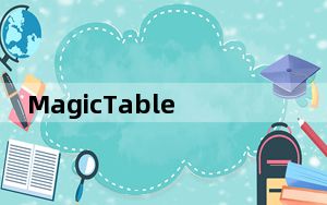 MagicTable_cad转excel工具 V1.7 官方免费版_MagicTable_cad转excel工具 V1.