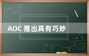 AOC 推出具有巧妙技巧的 34 英寸 170Hz 迷你 LED 游戏显示器