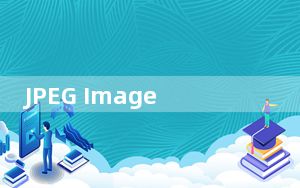 JPEG Imager_图片压缩 V2.1.2.25 绿色汉化版_JPEG Imager_图片压缩 V2.1.2.25