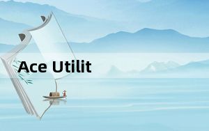 Ace Utilities_win7清理系统垃圾软件 V6.4.1.296 官方最新版_Ace Utilities_wi