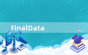 FinalData_文件恢复软件 V2.0.1.1028 中文免费版_FinalData_文件恢复软件 V2.0.1.1