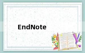 EndNote_文献管理软件 V9.0 最新版_EndNote_文献管理软件 V9.0 最新版免费下载