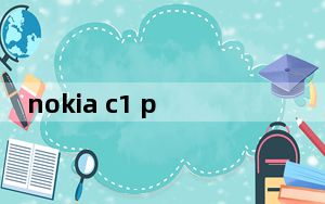 nokia c1 plus评测_nokia c1
