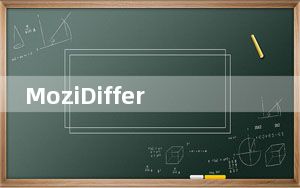 MoziDiffer图纸对比工具 V2.2.05 汉化破解版_MoziDiffer图纸对比工具 V2.2.05 汉化破解