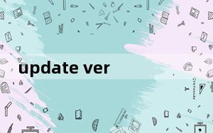 update version_update exe