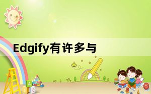Edgify有许多与免费替代产品3Edgy5Me相同的选项