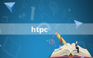 htpc_htpc