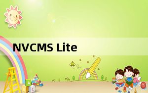 NVCMS Lite_无线摄像头监控软件 V9.9.2.1 官方版_NVCMS Lite_无线摄像头监控软件 V9.9.
