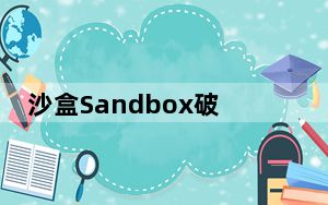 沙盒Sandbox破解版 V5.51.1 中文免费版_沙盒Sandbox破解版 V5.51.1 中文免费版免费下载