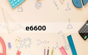 e6600_cpu参数及处理器及英特尔及Pentium_奔腾及双核及E6600及@及3.06GHz