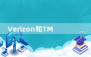 Verizon和TMobile放弃了部分苹果返利交易