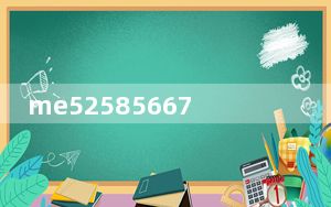 me525856675_me525刷机包