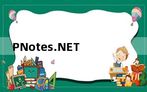 PNotes.NET_桌面便签软件 V3.5 官方版_PNotes.NET_桌面便签软件 V3.5 官方版免费下载