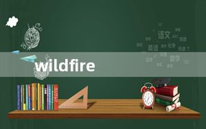 wildfire_s及HTC及Wildfire及S及到底怎么样啊