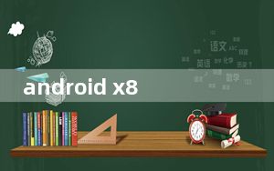 android x86镜像 V9.0-r2 官方中文版_android x86镜像 V9.0-r2 官方中文版免费下载