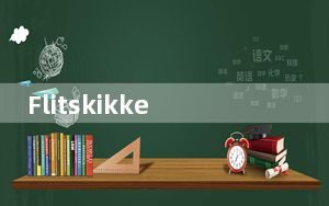 Flitskikker InfoTool_游戏配置检测器 V3.1 免费版_Flitskikker InfoTool_游