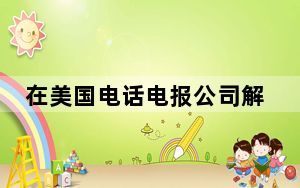 在美国电话电报公司解锁NFC三星GalaxyNote股票只读存储器