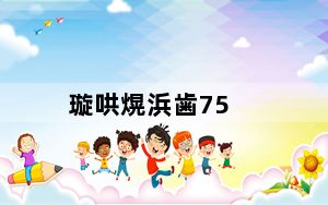 璇哄熀浜歯75_诺基亚n74_诺基亚N74百科
