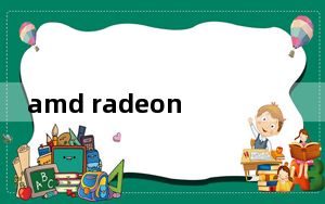 amd radeon hd 8570m 玩冰封王座_amd radeon hd 8570m