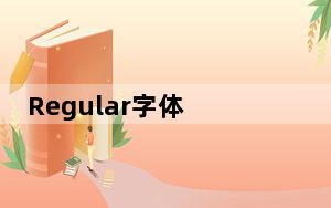 Regular字体 免费版_Regular字体 免费版免费下载