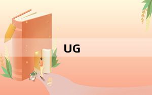UG_NX标准件库 V1.15 官方版_UG_NX标准件库 V1.15 官方版免费下载