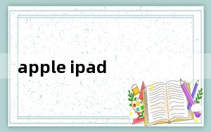 apple ipad激活工具 V1.0 正式版_apple ipad激活工具 V1.0 正式版免费下载