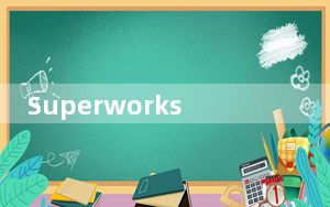 Superworks_成套电气设计软件 V10.0 完全破解版_Superworks_成套电气设计软件 V10.0 完全