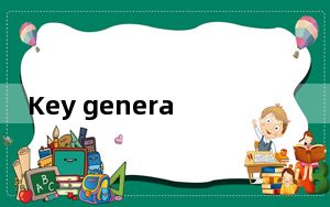 Key generator_密钥生成器 V1.0 官方版_Key generator_密钥生成器 V1.0 官方版免费下