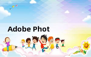 Adobe Photoshop CC2018 32位/64位 官方简体中文版_Adobe Photoshop CC201