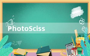 PhotoScissors_抠图神器 V3.0 官方版_PhotoScissors_抠图神器 V3.0 官方版免费下载